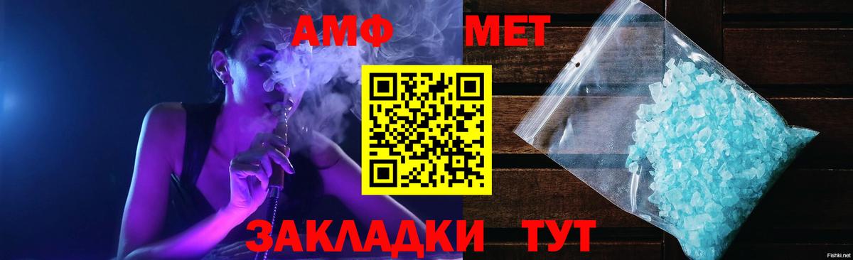 Amphetamine  Вход с VPN  Дубна  блэк спрут рабочий сайт  Амфетамин VHQ 