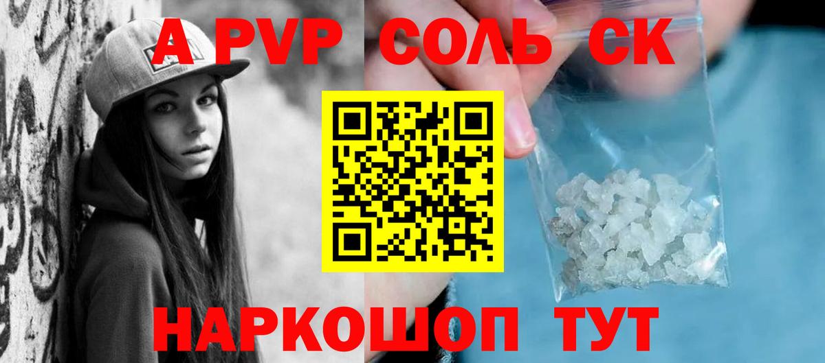 Дубна  A-PVP крисы CK  APVP  Вход с VPN 