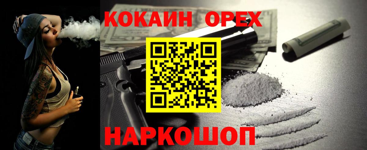 Дубна  Cocaine Fish Scale  Вход с VPN 
