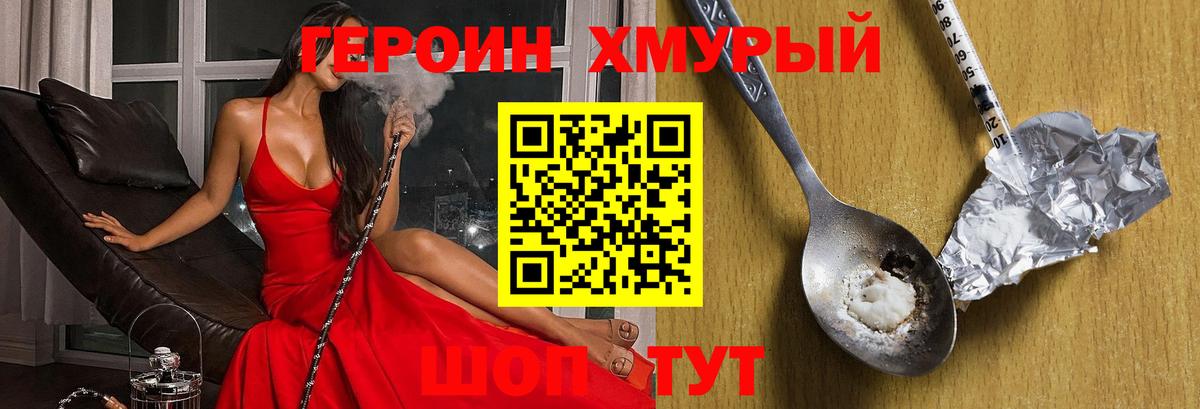 Дубна  Героин гречка  Вход с VPN 
