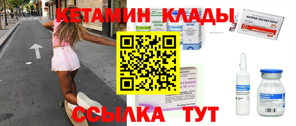 Дубна  КЕТАМИН ketamine  Вход с VPN  Кетамин VHQ 