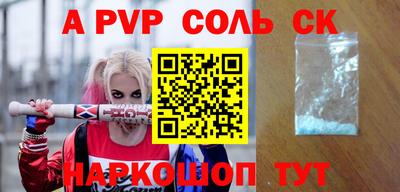 соль ск Вязники