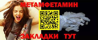 бутират Вязьма