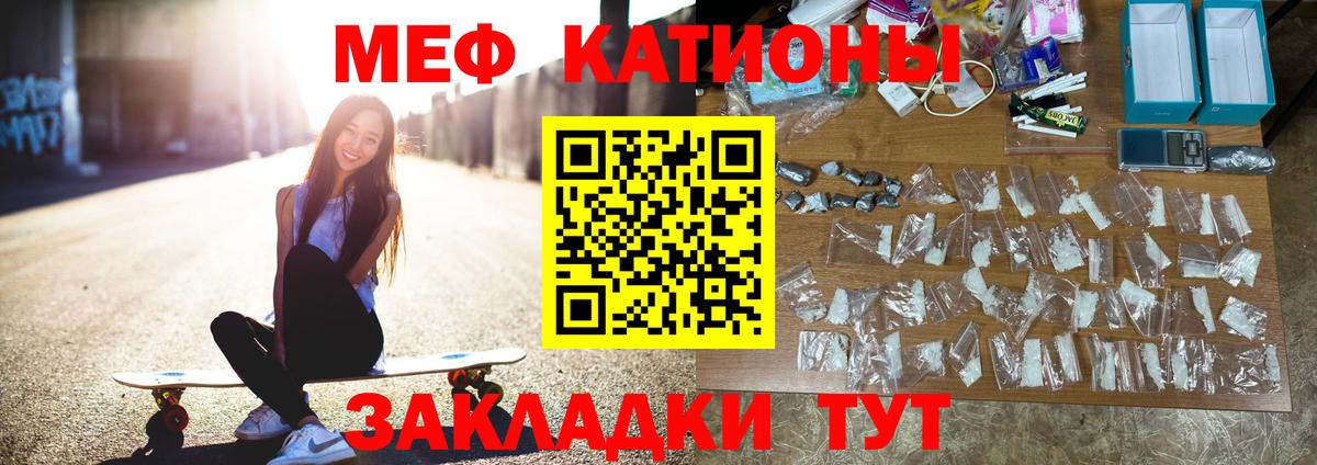 МЯУ-МЯУ мука  Мефедрон 4 MMC  Вход с VPN  МЯУ-МЯУ  Дубна 