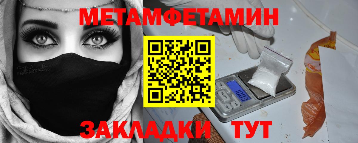 Метамфетамин мет Дубна