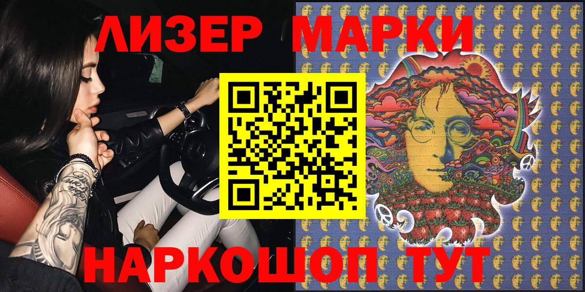 Дубна  Марки NBOMe 1,8мг  Вход с VPN 