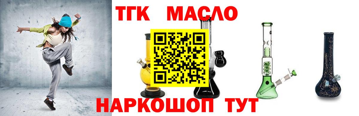 Дистиллят ТГК концентрат Дубна